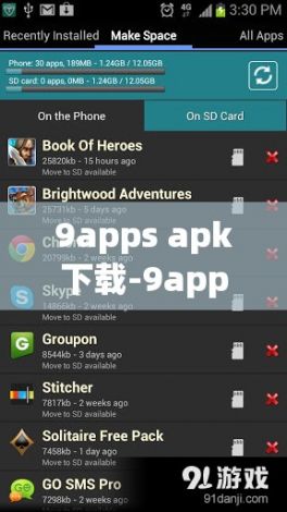 9apps apk下载-9apps怎么下载v9.3.3最新版本